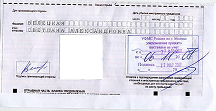 временная регистрация в Новороссийске