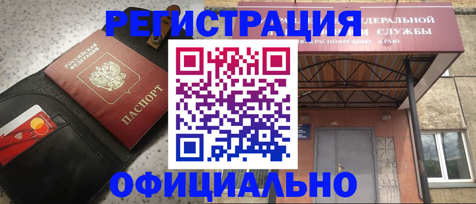 временная регистрация недорого в Новороссийске
