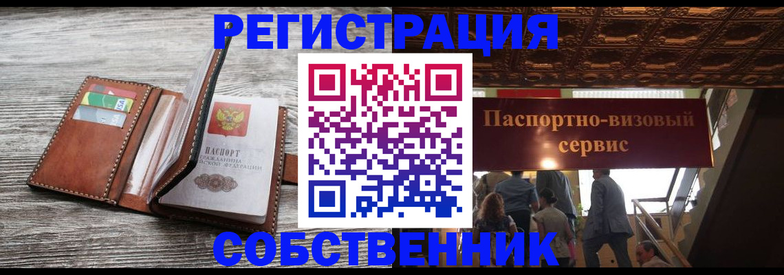 регистрация для школы в Новороссийске